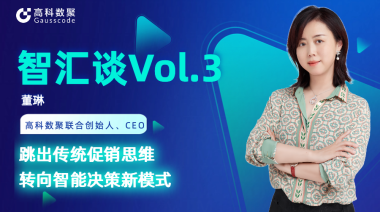 中国汽车报专访 | mile米乐集团联合创始人、CEO董琳：跳出传统促销思维，转向智能决策新模式